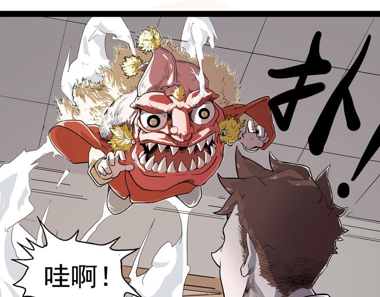 怪医不语韩漫全集-第5话 大妖降临无删减无遮挡章节图片 