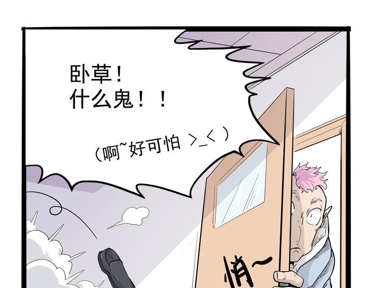 怪医不语韩漫全集-第5话 大妖降临无删减无遮挡章节图片 