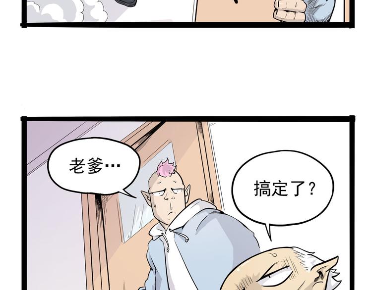 怪医不语韩漫全集-第5话 大妖降临无删减无遮挡章节图片 
