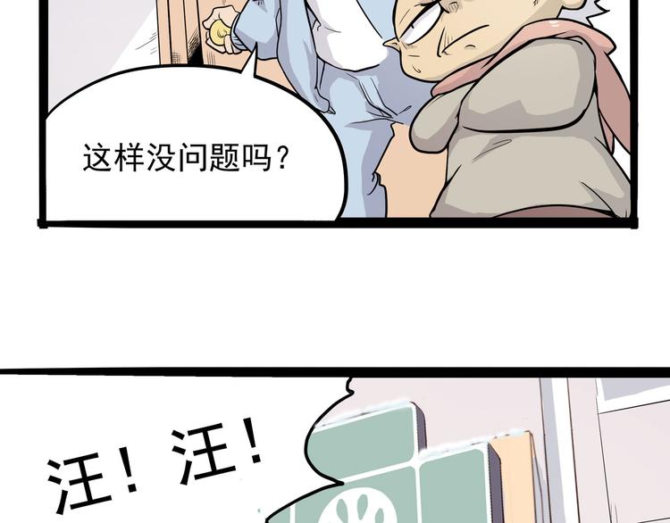 怪医不语韩漫全集-第5话 大妖降临无删减无遮挡章节图片 