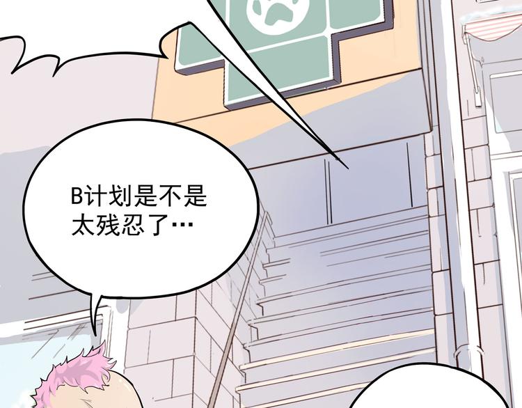 怪医不语韩漫全集-第5话 大妖降临无删减无遮挡章节图片 
