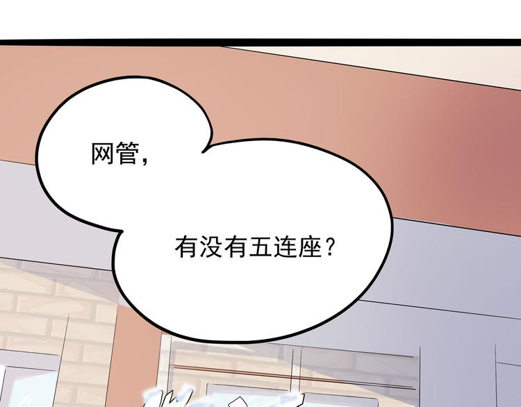 怪医不语韩漫全集-第5话 大妖降临无删减无遮挡章节图片 