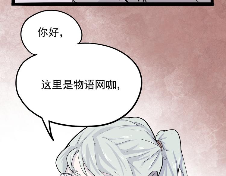 怪医不语韩漫全集-第5话 大妖降临无删减无遮挡章节图片 