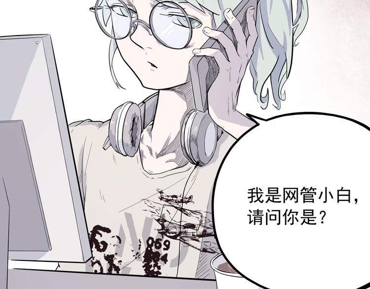 怪医不语韩漫全集-第5话 大妖降临无删减无遮挡章节图片 