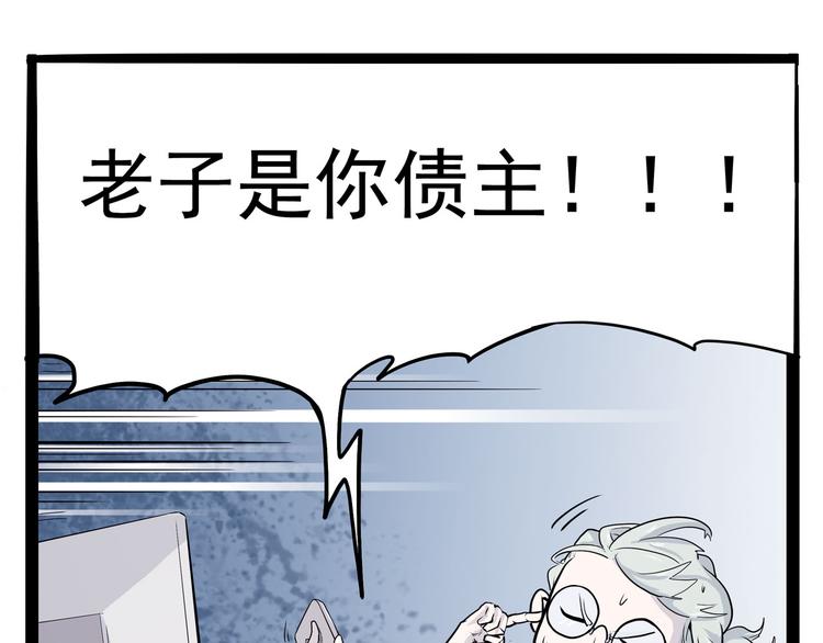 怪医不语韩漫全集-第5话 大妖降临无删减无遮挡章节图片 