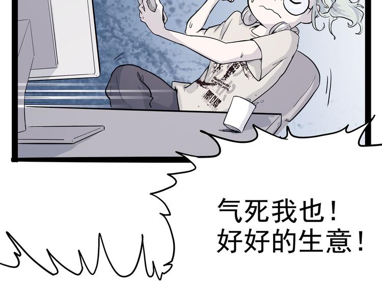 怪医不语韩漫全集-第5话 大妖降临无删减无遮挡章节图片 
