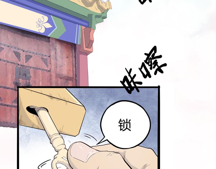 怪医不语韩漫全集-第5话 大妖降临无删减无遮挡章节图片 