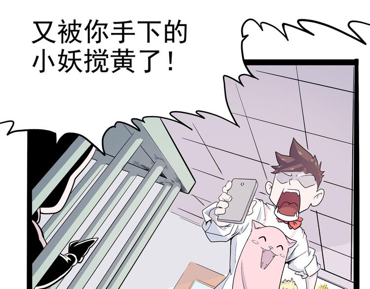 怪医不语韩漫全集-第5话 大妖降临无删减无遮挡章节图片 