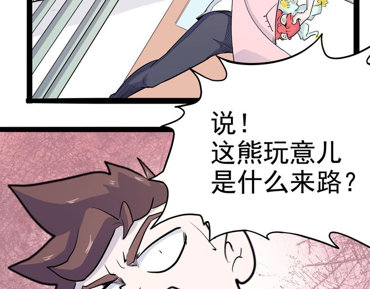 怪医不语韩漫全集-第5话 大妖降临无删减无遮挡章节图片 