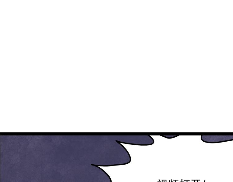 怪医不语韩漫全集-第5话 大妖降临无删减无遮挡章节图片 