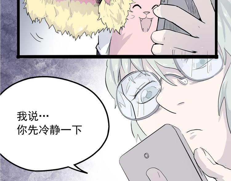怪医不语韩漫全集-第5话 大妖降临无删减无遮挡章节图片 