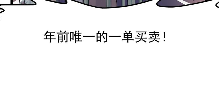 怪医不语韩漫全集-第5话 大妖降临无删减无遮挡章节图片 