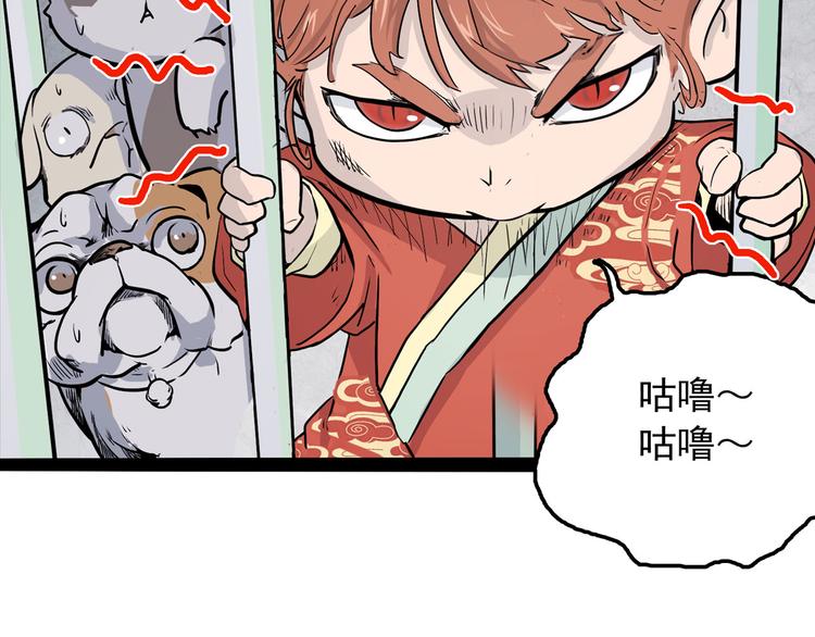 怪医不语韩漫全集-第5话 大妖降临无删减无遮挡章节图片 