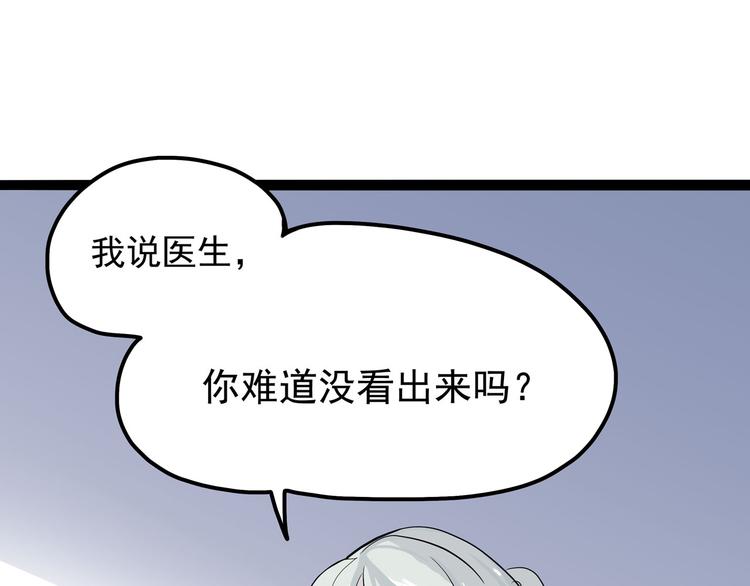 怪医不语韩漫全集-第5话 大妖降临无删减无遮挡章节图片 