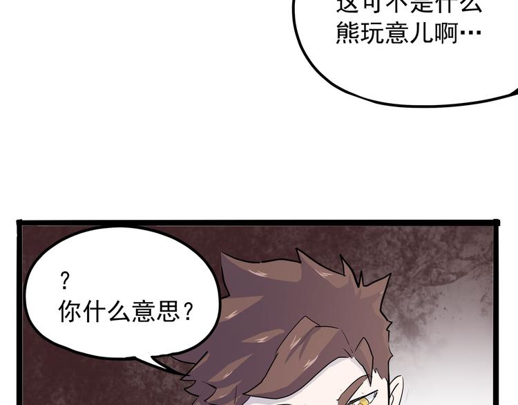 怪医不语韩漫全集-第5话 大妖降临无删减无遮挡章节图片 