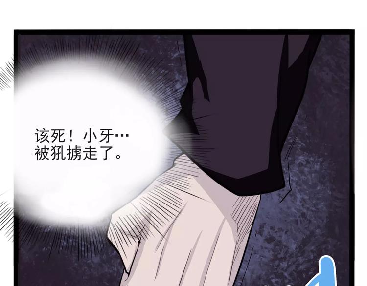 怪医不语韩漫全集-第33话 牢（上）无删减无遮挡章节图片 