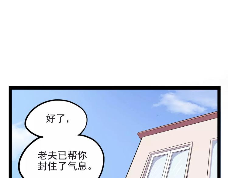 怪医不语韩漫全集-第33话 牢（上）无删减无遮挡章节图片 