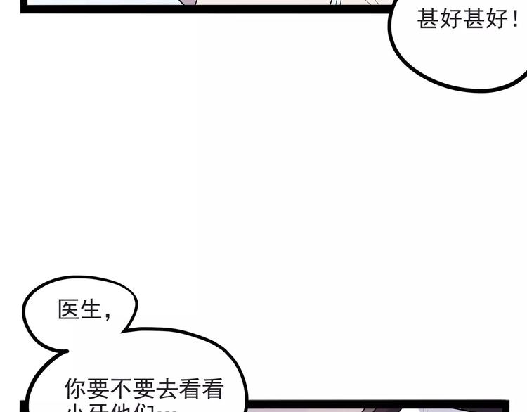 怪医不语韩漫全集-第33话 牢（上）无删减无遮挡章节图片 