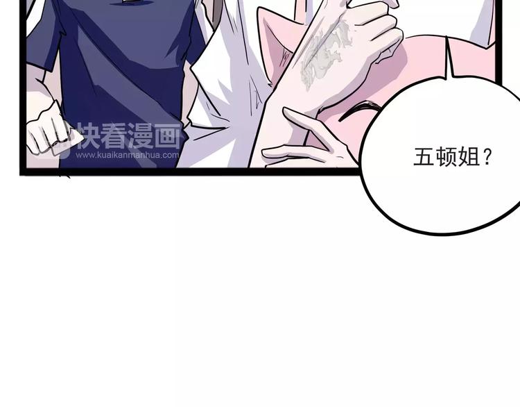 怪医不语韩漫全集-第33话 牢（上）无删减无遮挡章节图片 