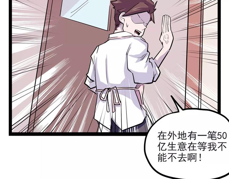 怪医不语韩漫全集-第33话 牢（上）无删减无遮挡章节图片 