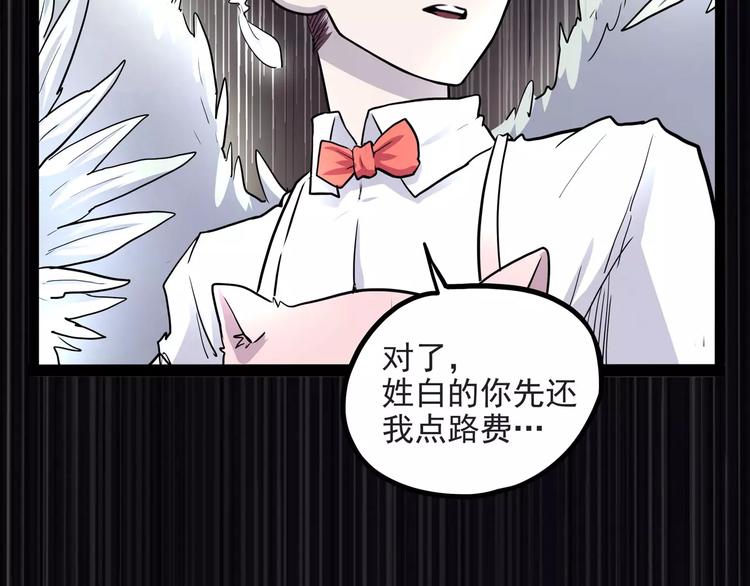 怪医不语韩漫全集-第33话 牢（上）无删减无遮挡章节图片 