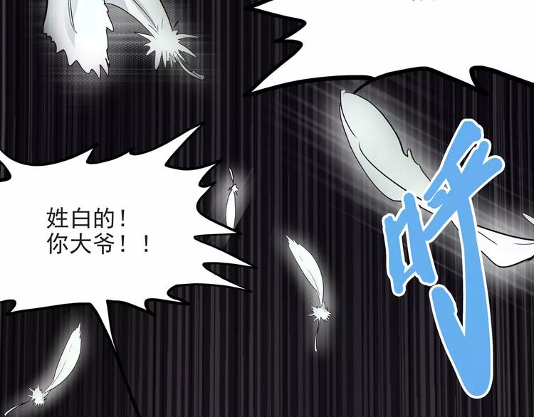 怪医不语韩漫全集-第33话 牢（上）无删减无遮挡章节图片 
