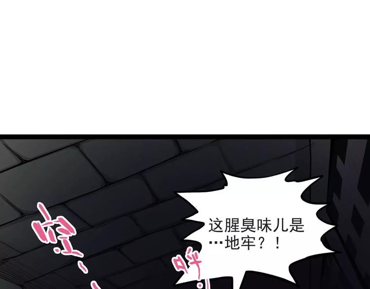 怪医不语韩漫全集-第33话 牢（上）无删减无遮挡章节图片 