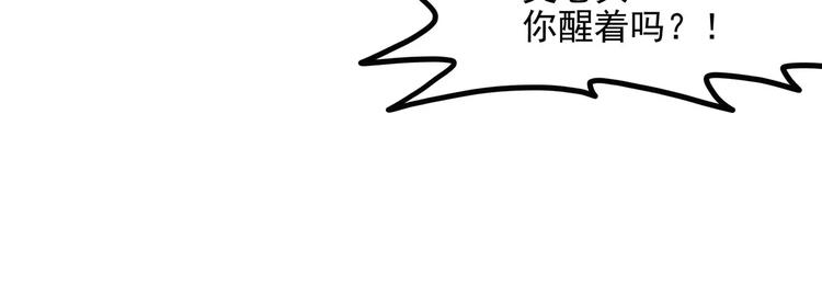 怪医不语韩漫全集-第33话 牢（上）无删减无遮挡章节图片 