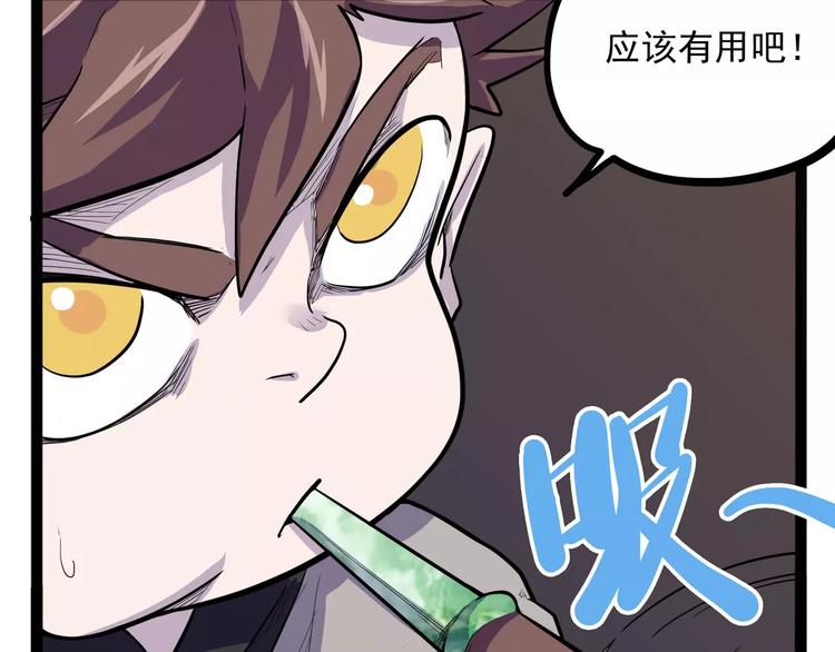 怪医不语韩漫全集-第33话 牢（上）无删减无遮挡章节图片 