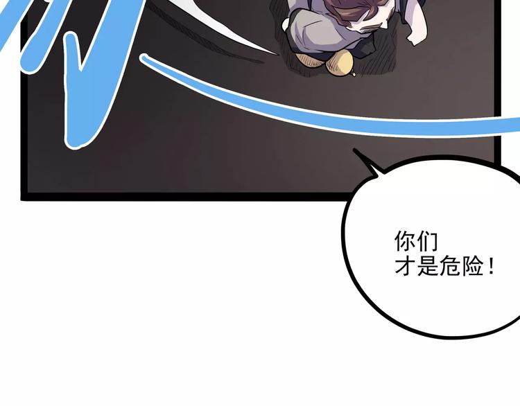 怪医不语韩漫全集-第33话 牢（上）无删减无遮挡章节图片 