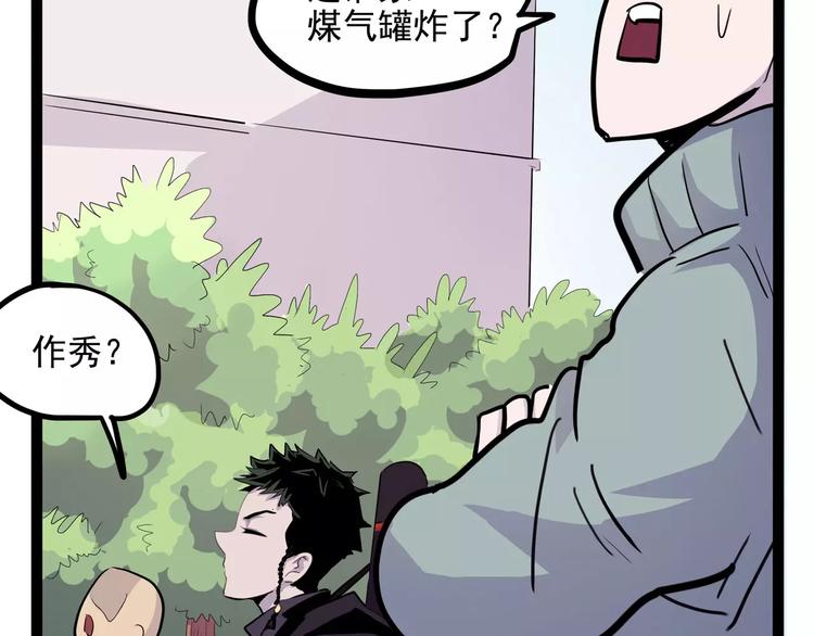 怪医不语韩漫全集-第33话 牢（上）无删减无遮挡章节图片 