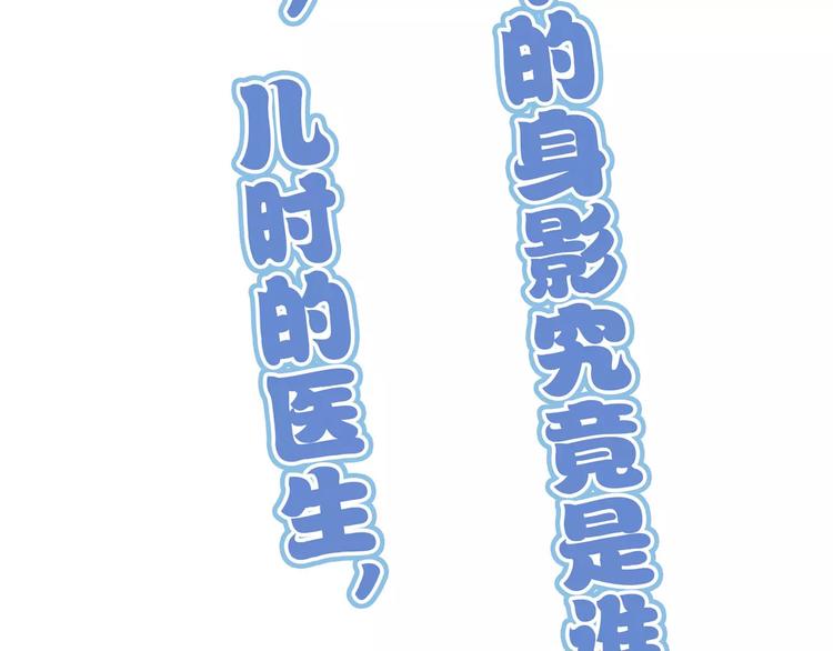 怪医不语韩漫全集-第33话 牢（上）无删减无遮挡章节图片 