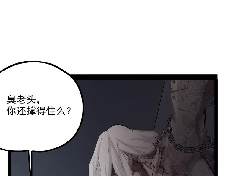 怪医不语韩漫全集-第34话 牢（下）无删减无遮挡章节图片 