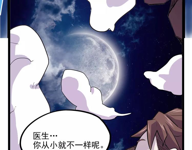 怪医不语韩漫全集-第34话 牢（下）无删减无遮挡章节图片 