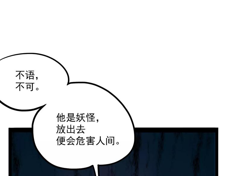 怪医不语韩漫全集-第34话 牢（下）无删减无遮挡章节图片 