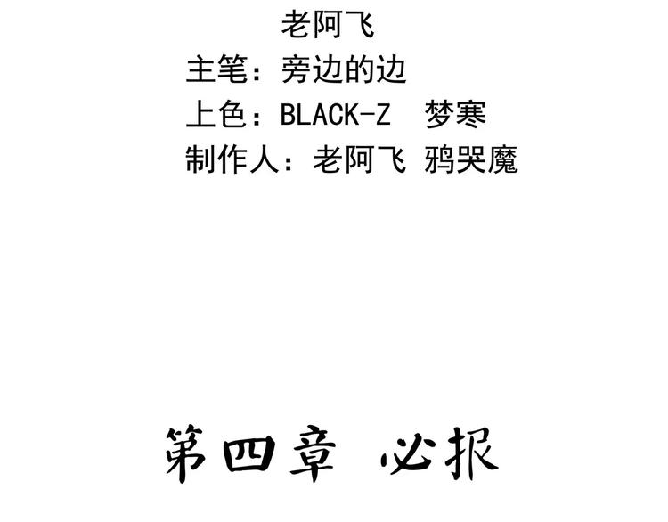 怪医不语韩漫全集-第34话 牢（下）无删减无遮挡章节图片 