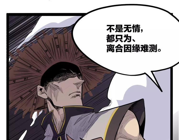 怪医不语韩漫全集-第34话 牢（下）无删减无遮挡章节图片 