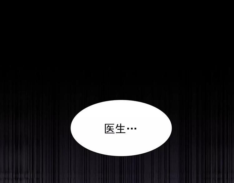怪医不语韩漫全集-第35话 今夕何夕（上）无删减无遮挡章节图片 