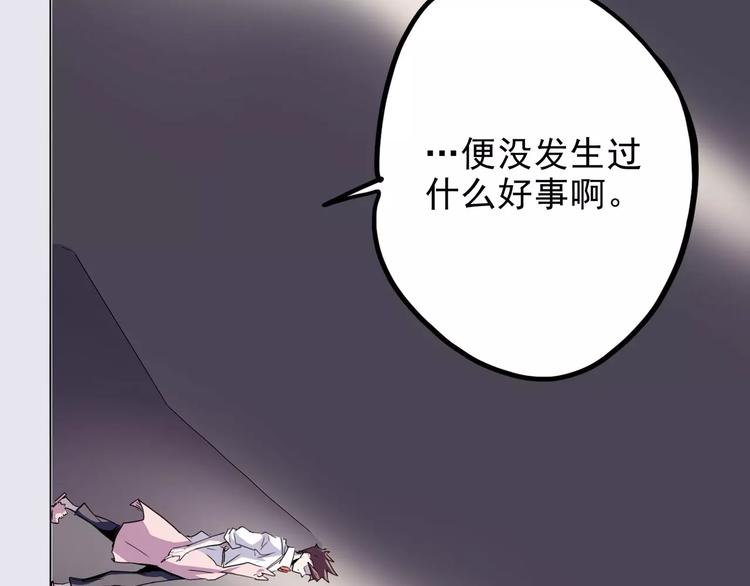怪医不语韩漫全集-第35话 今夕何夕（上）无删减无遮挡章节图片 