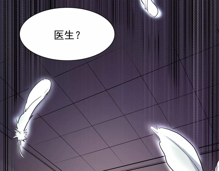 怪医不语韩漫全集-第35话 今夕何夕（上）无删减无遮挡章节图片 
