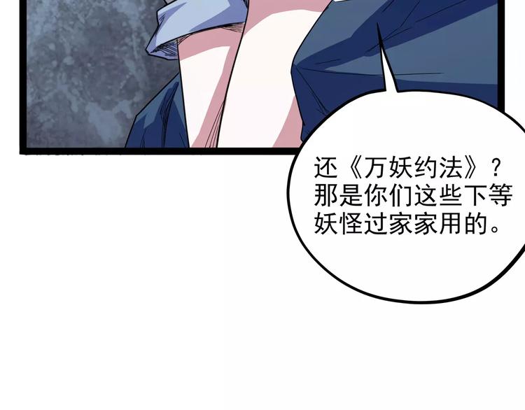 怪医不语韩漫全集-第35话 今夕何夕（上）无删减无遮挡章节图片 