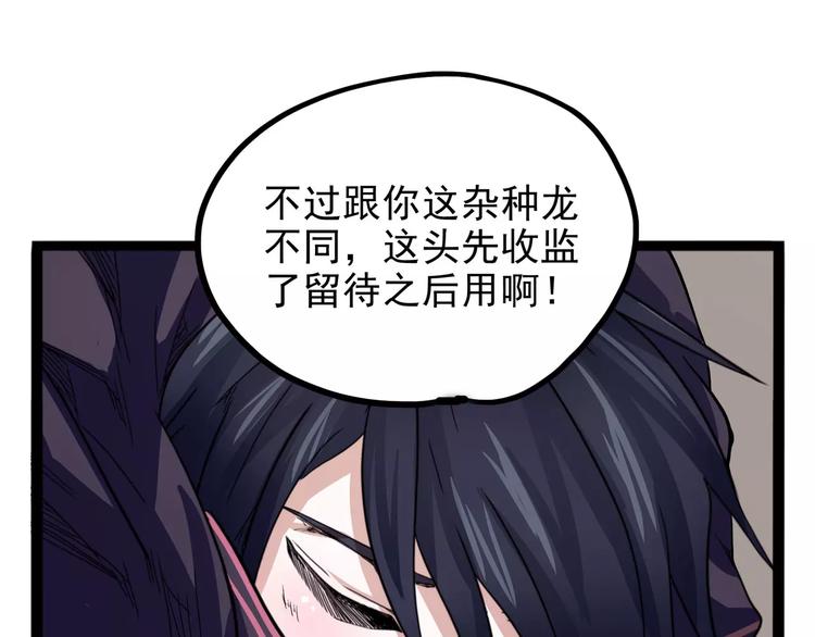 怪医不语韩漫全集-第35话 今夕何夕（上）无删减无遮挡章节图片 