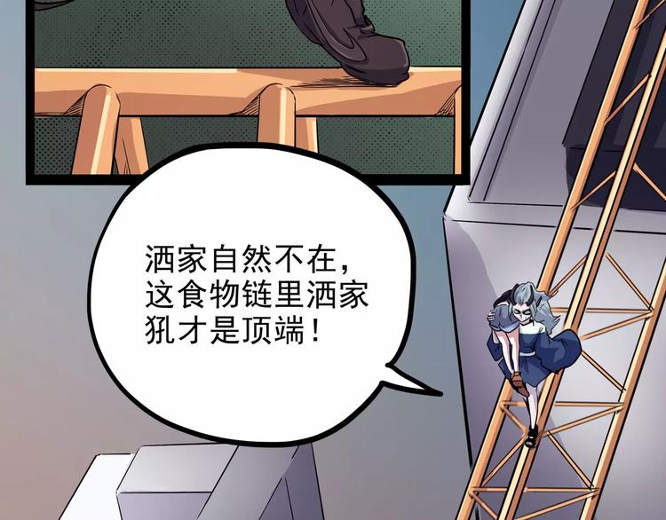怪医不语韩漫全集-第35话 今夕何夕（上）无删减无遮挡章节图片 