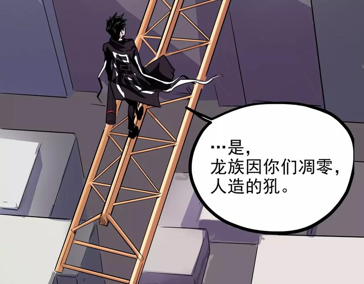 怪医不语韩漫全集-第35话 今夕何夕（上）无删减无遮挡章节图片 