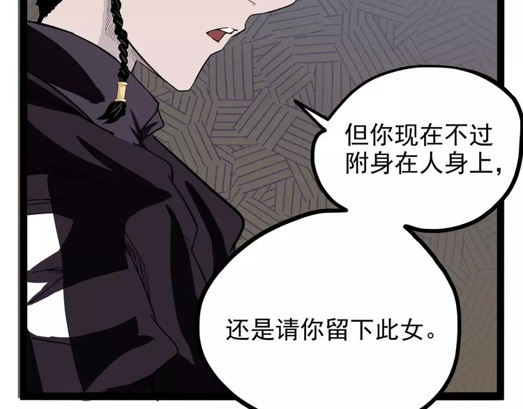 怪医不语韩漫全集-第35话 今夕何夕（上）无删减无遮挡章节图片 