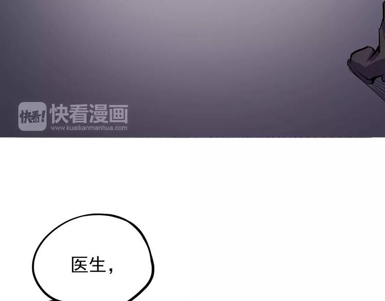 怪医不语韩漫全集-第35话 今夕何夕（上）无删减无遮挡章节图片 