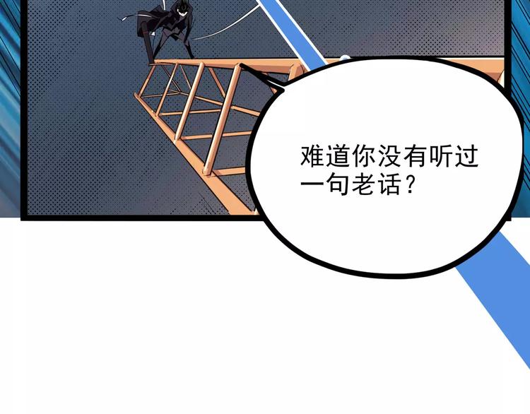 怪医不语韩漫全集-第35话 今夕何夕（上）无删减无遮挡章节图片 