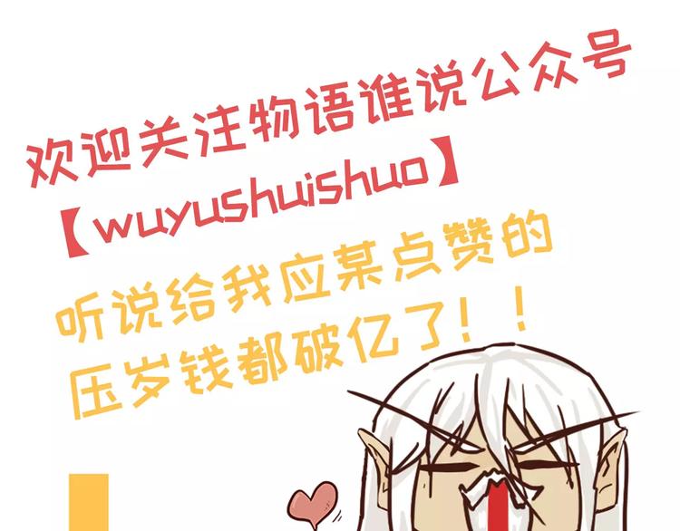 怪医不语韩漫全集-第35话 今夕何夕（上）无删减无遮挡章节图片 