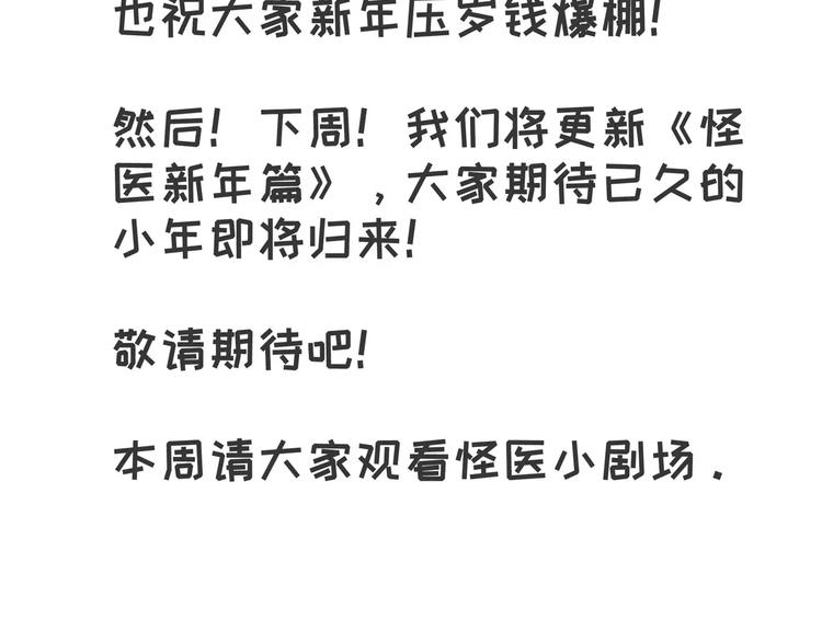 怪医不语韩漫全集-小剧场4无删减无遮挡章节图片 