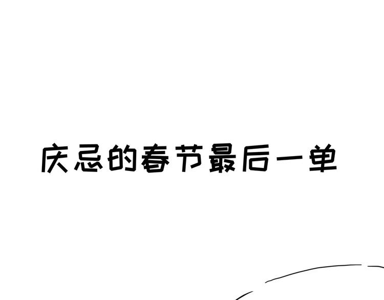 怪医不语韩漫全集-小剧场4无删减无遮挡章节图片 